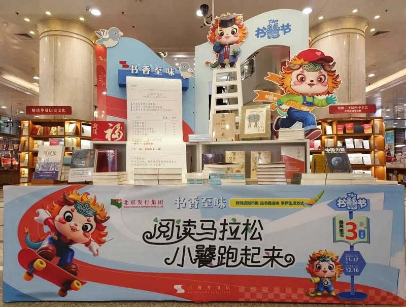 2【3】中国书店邀您“书饕节”品收藏之趣 2【3】中国书店邀您“书饕节”品收藏之趣