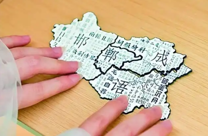 2【1】这座古城，2006条成语与它有关