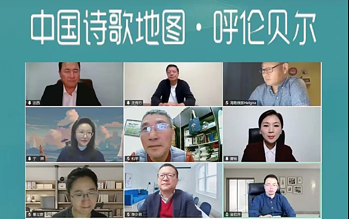 1【1】“云中诗会”让诗歌回归生活回归大众 1【1】“云中诗会”让诗歌回归生活回归大众