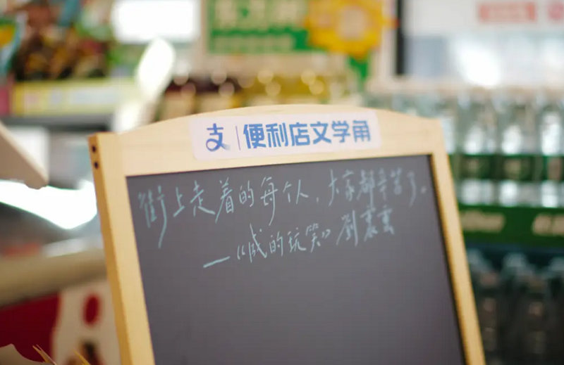 1【2】便利店文学的诗意