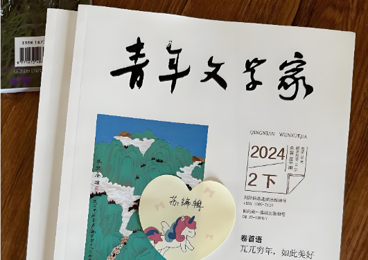 1【2】文学期刊如何“突围”？