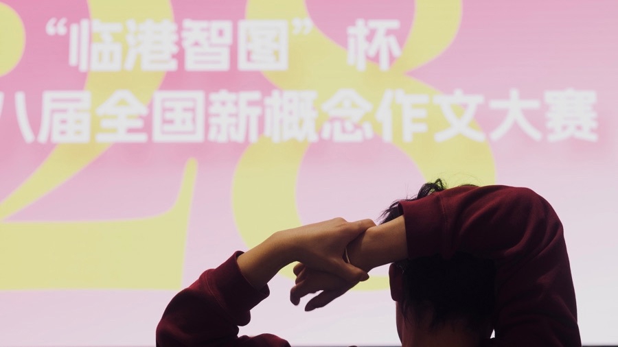 1【2】“新概念”28岁了，“愿你们保持好奇，保持提笔书写的勇气与热情”