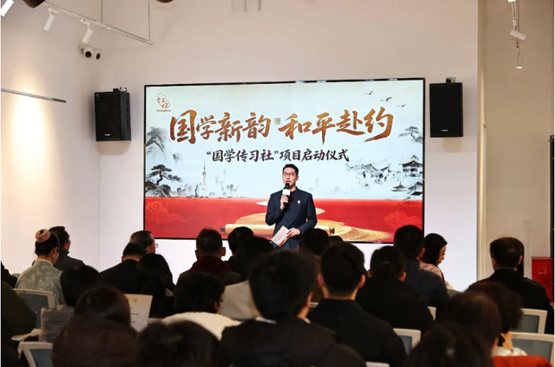 2【3】让典籍“活”起来,和平书院推出“国学传习社”项目 2【3】让典籍“活”起来,和平书院推出“国学传习社”项目