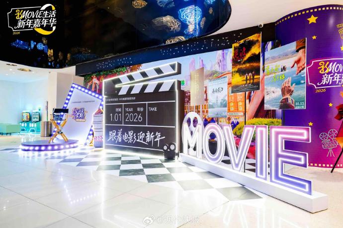 6【1】“电影+”融合发展势头正劲