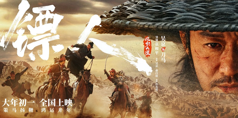 6【2】硬桥硬马”的《镖人》为何值得尊敬 6【2】硬桥硬马”的《镖人》为何值得尊敬