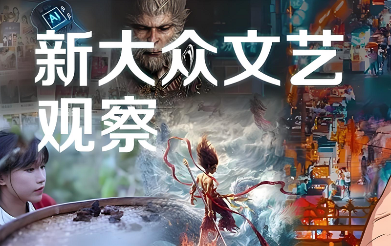 1【3】新大众文艺的春节图卷 1【3】新大众文艺的春节图卷