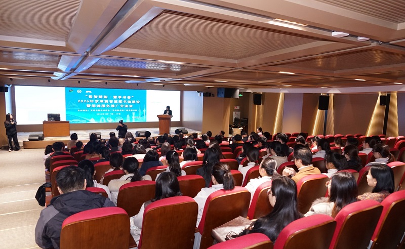 2【3】图书馆，向“更智慧”迈进