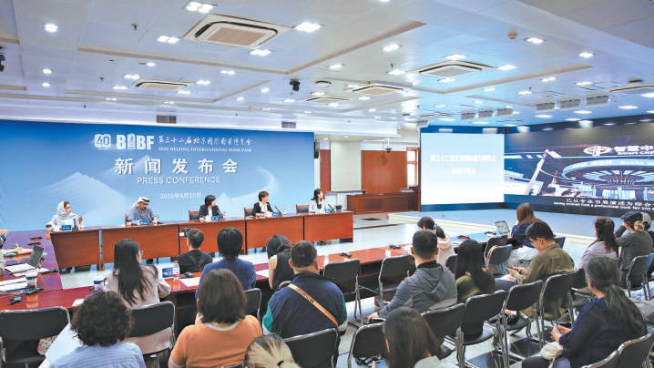 2【3】北京国际图书博览会“朋友圈”扩容
