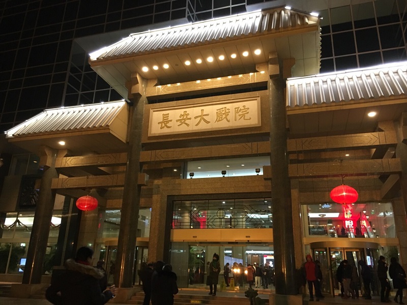 5【3】长安无日不飞花