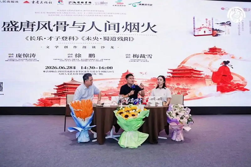 2【2】川渝联手打造“瓦当”历史文学IP:挖掘才子名士背后的普通人 2【2】川渝联手打造“瓦当”历史文学IP:挖掘才子名士背后的普通人